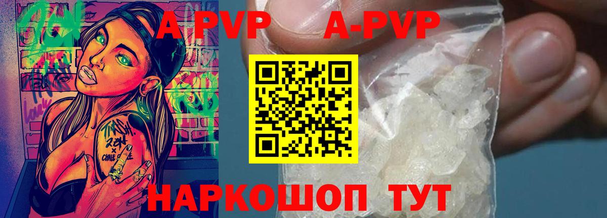 Альфа ПВП мука  APVP СК КРИС  Кирово-Чепецк  A PVP  Вход с VPN  Alfa_PVP крисы CK 