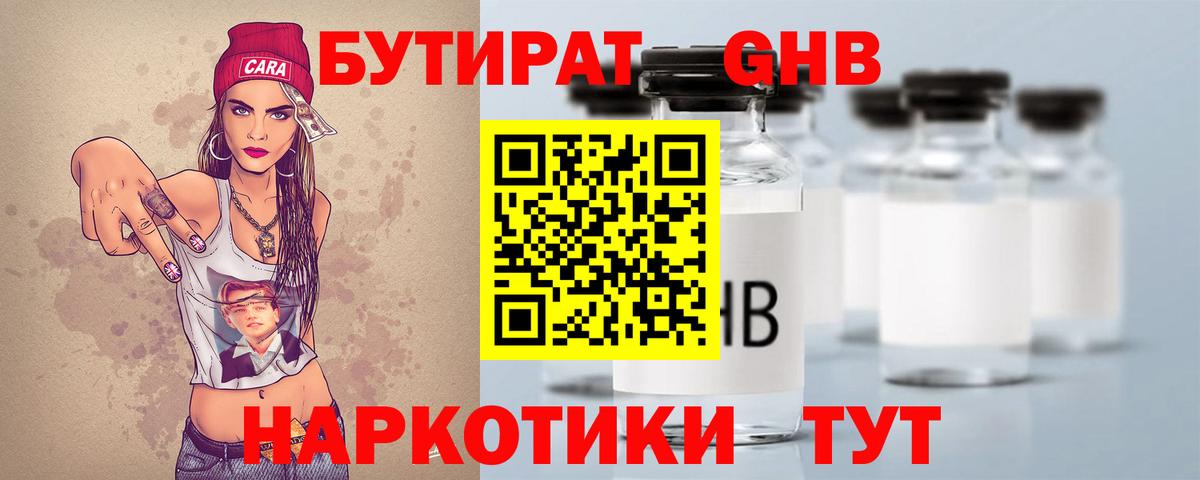 Кирово-Чепецк  БУТИРАТ буратино  Вход с VPN 