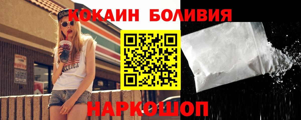COCAIN Эквадор Кирово-Чепецк