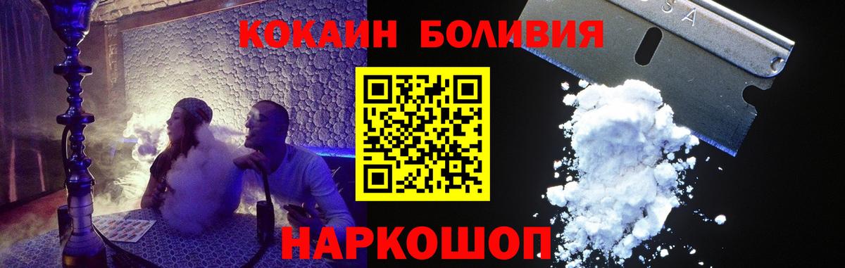 Кокаин Fish Scale  Кокаин Колумбийский  Вход с VPN  Кирово-Чепецк 