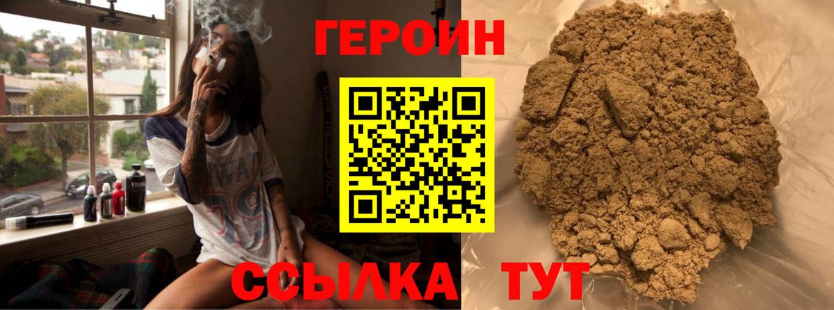 Кирово-Чепецк  Героин  Вход с VPN  ГЕРОИН Heroin 