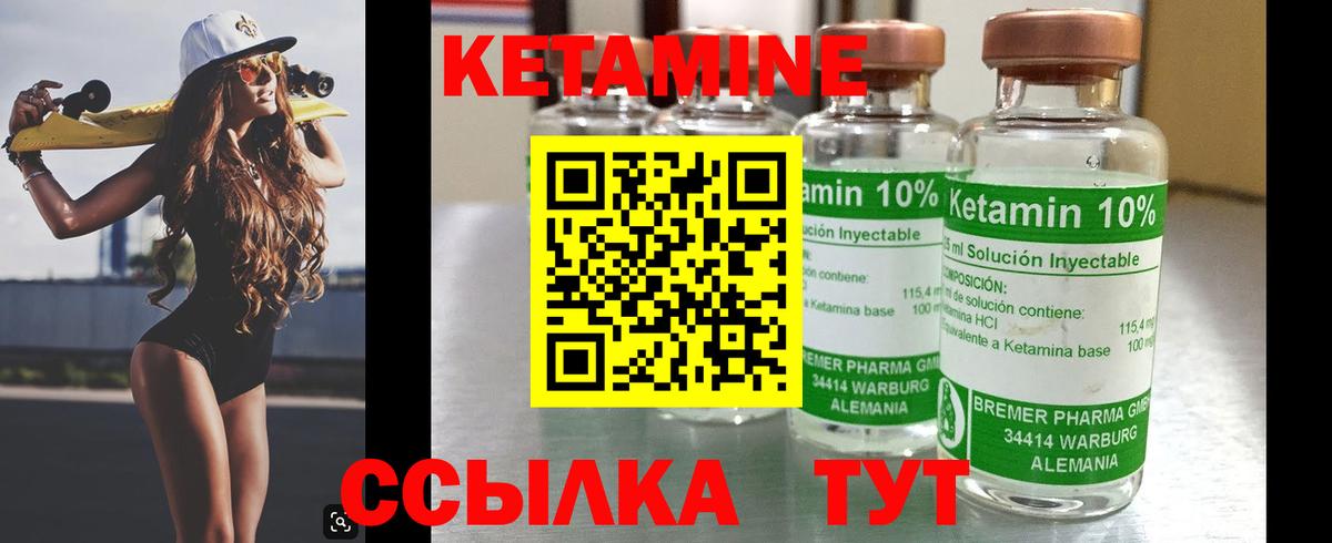 Кетамин ketamine Кирово-Чепецк