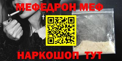 мяу мяу мука Комсомольск-на-Амуре