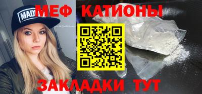 мяу мяу мука Комсомольск-на-Амуре