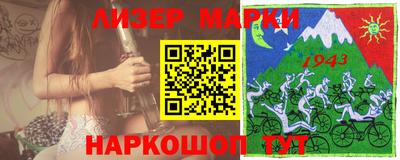 марки nbome Коммунар