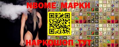 марки nbome Коммунар
