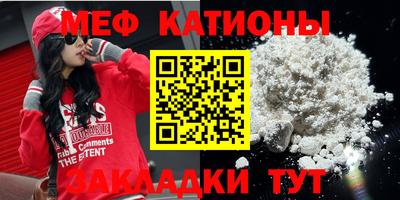 мяу мяу мука Комсомольск-на-Амуре