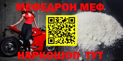 мяу мяу мука Комсомольск-на-Амуре