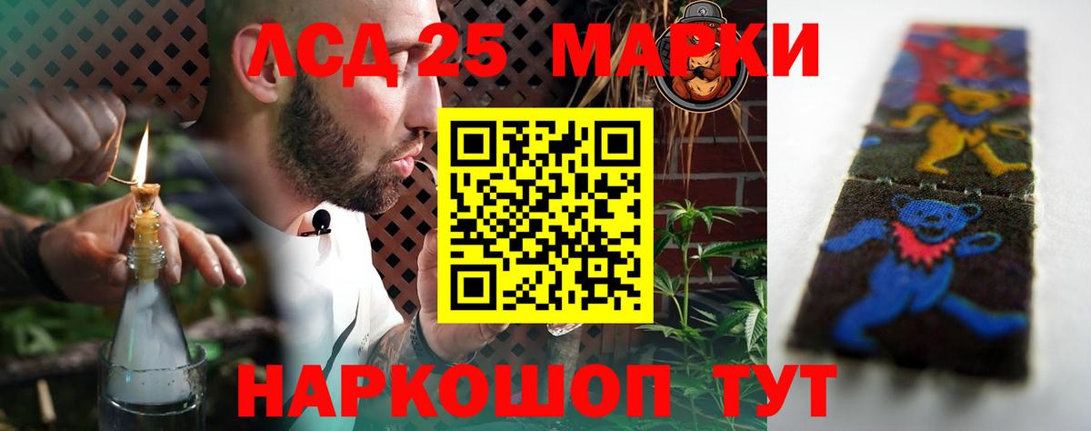 Лсд 25 экстази кислота Кирово-Чепецк