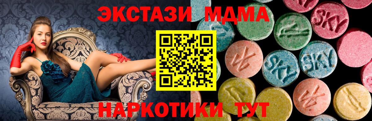 МДМА  MDMA Molly  Вход с VPN  МДМА кристаллы  Кирово-Чепецк 