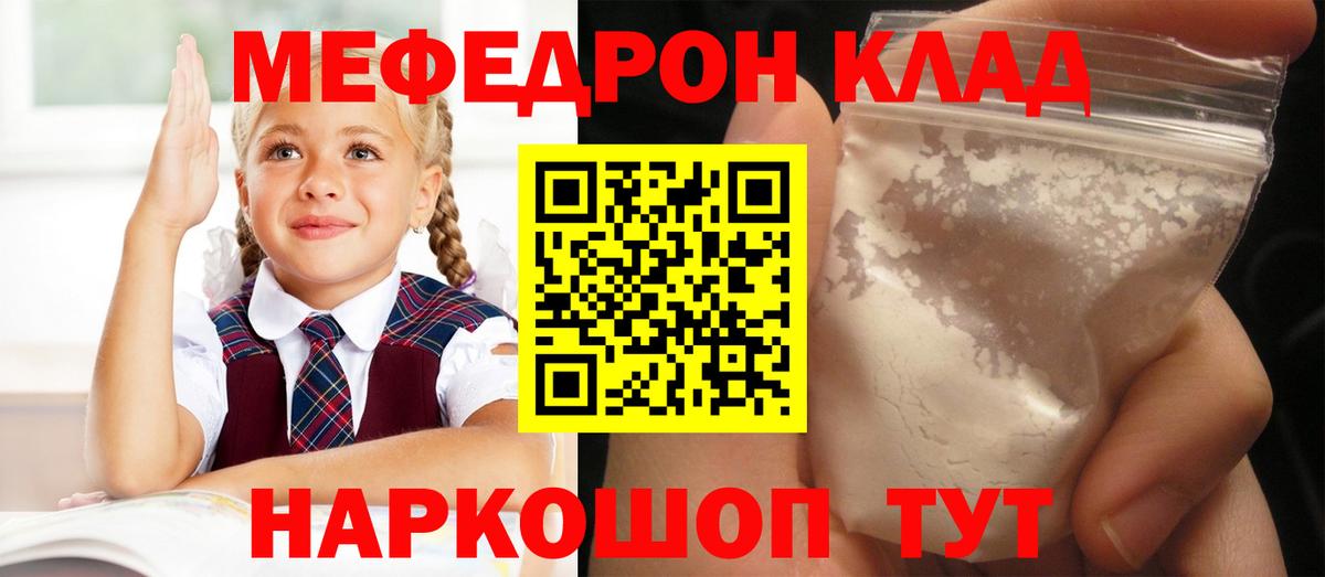 МЯУ-МЯУ  МЕФ mephedrone  Кирово-Чепецк  что такое   Меф 4 MMC  Вход с VPN 