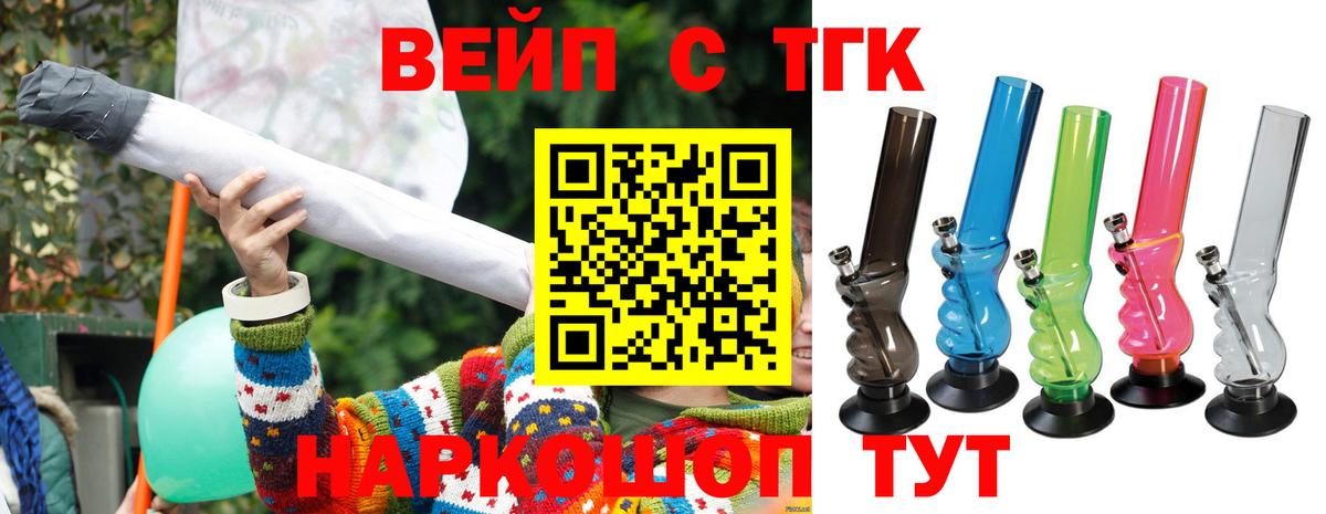 Дистиллят ТГК вейп  Дистиллят ТГК вейп с тгк  Вход с VPN  Кирово-Чепецк 