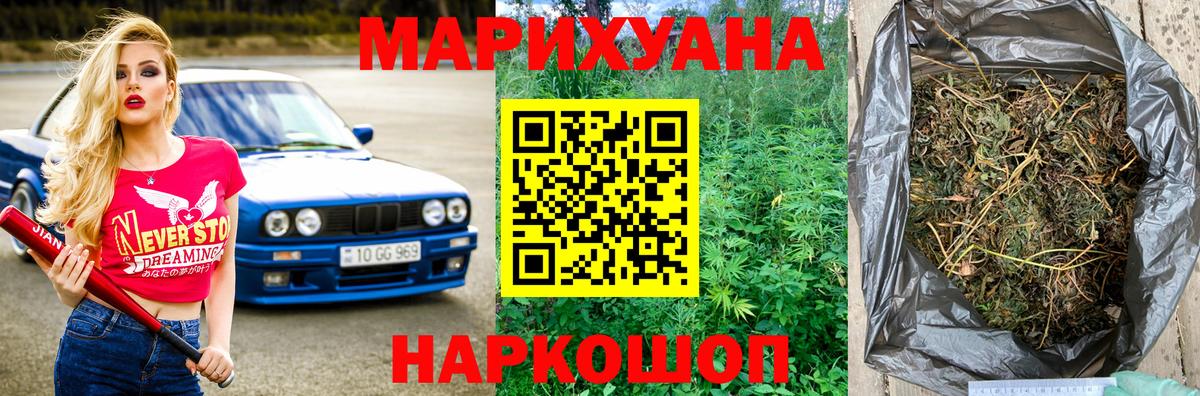 Канабис Ganja  Вход с VPN  Конопля гибрид  Кирово-Чепецк  МАРИХУАНА VHQ 